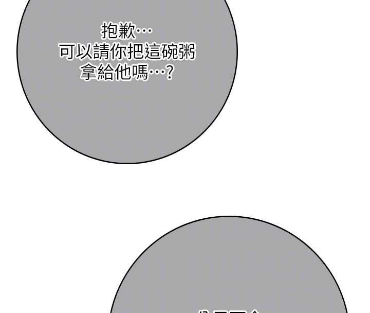 第99话-快让我勃起!!