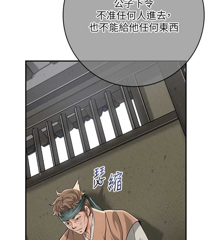 第99话-快让我勃起!!