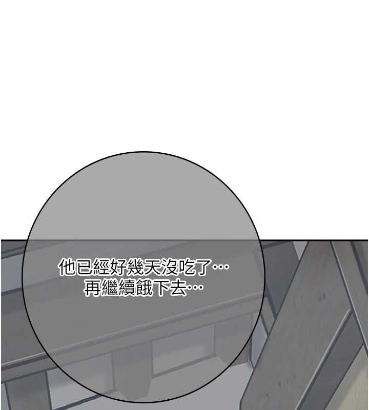 第99话-快让我勃起!!
