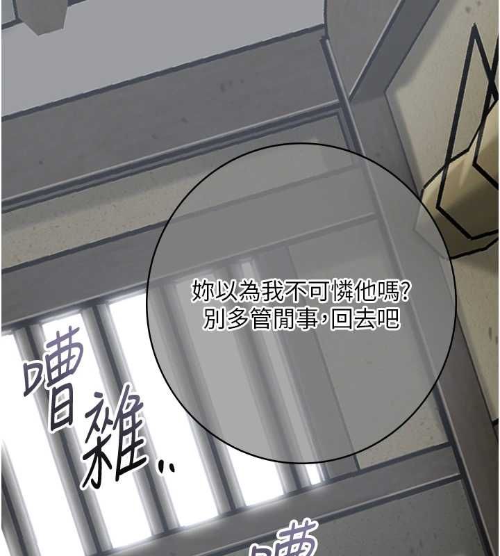 第99话-快让我勃起!!