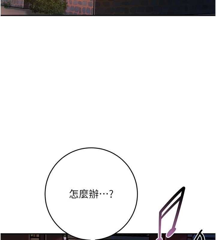 第99话-快让我勃起!!