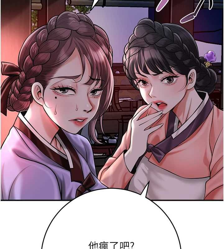 第99话-快让我勃起!!