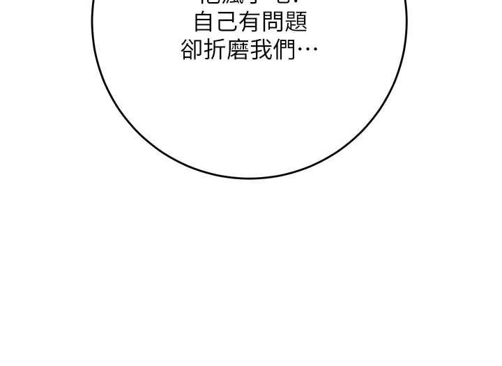 第99话-快让我勃起!!