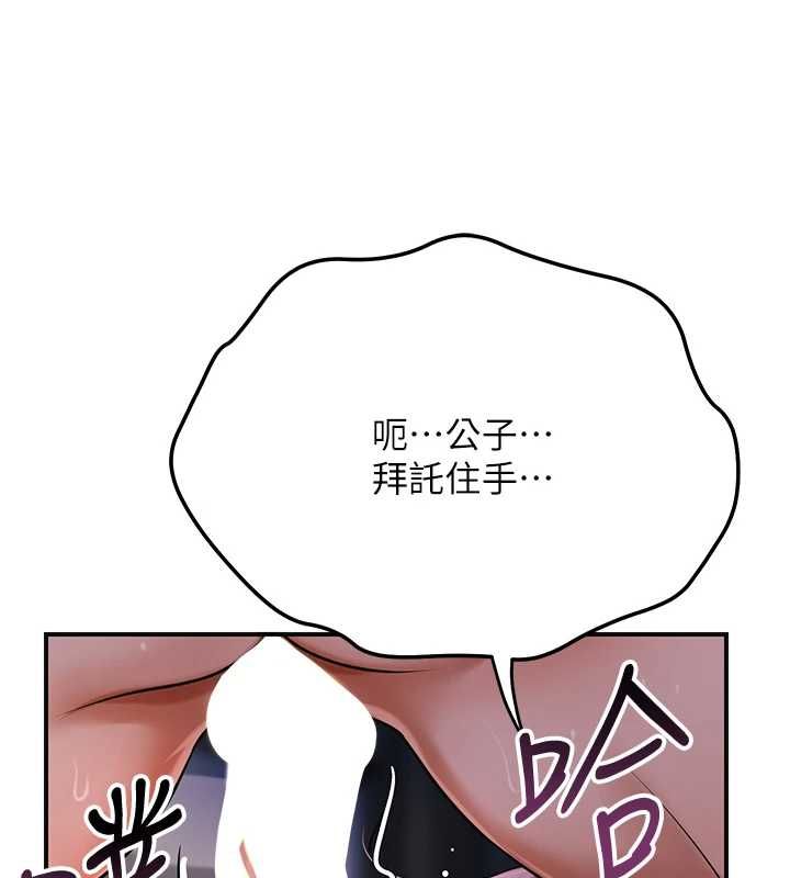 第99话-快让我勃起!!