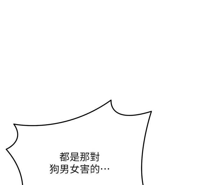 第99话-快让我勃起!!