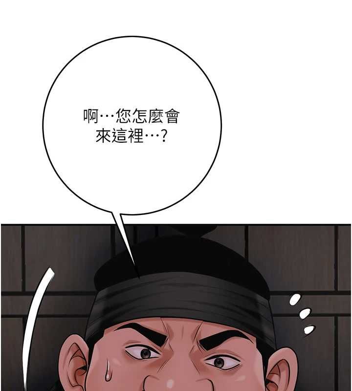 第99话-快让我勃起!!