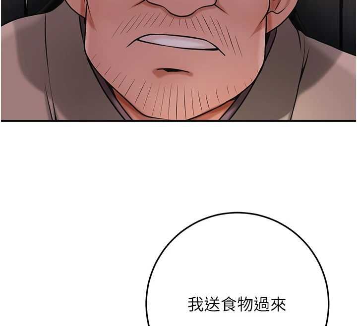 第99话-快让我勃起!!