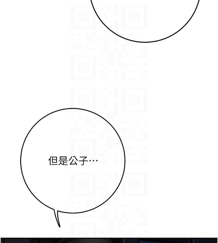 第99话-快让我勃起!!