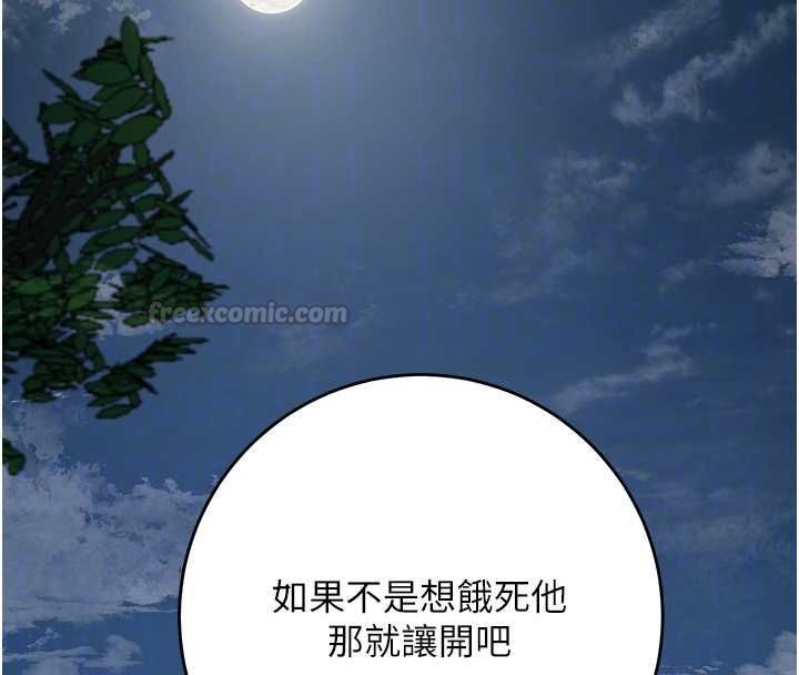 第99话-快让我勃起!!