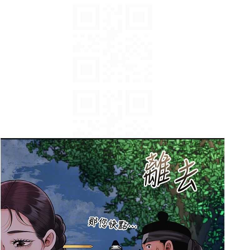 第99话-快让我勃起!!