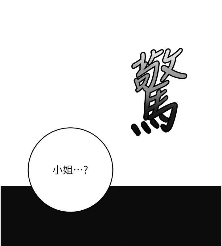 第99话-快让我勃起!!