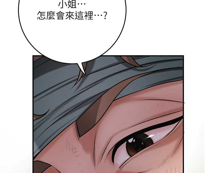 第99话-快让我勃起!!