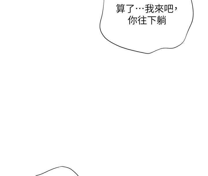 第95话-体验意外的销魂骑技