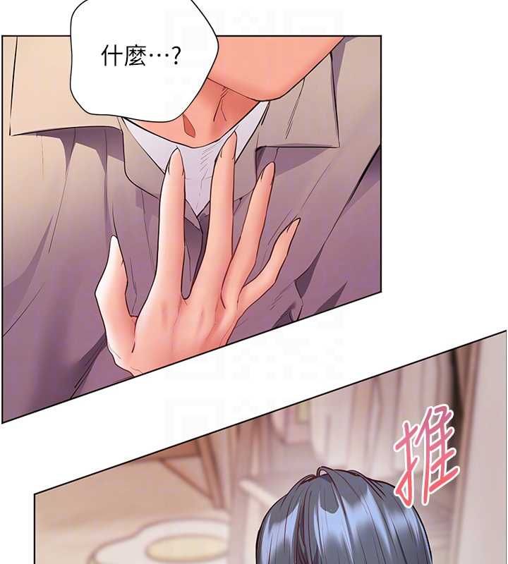 第95话-体验意外的销魂骑技