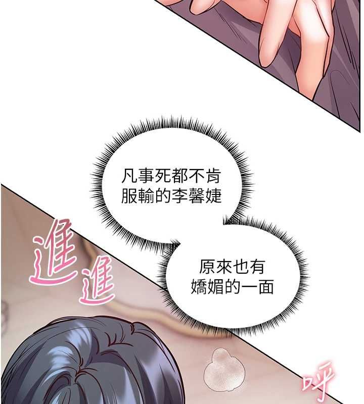 第95话-体验意外的销魂骑技
