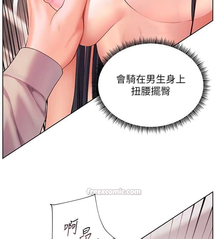 第95话-体验意外的销魂骑技