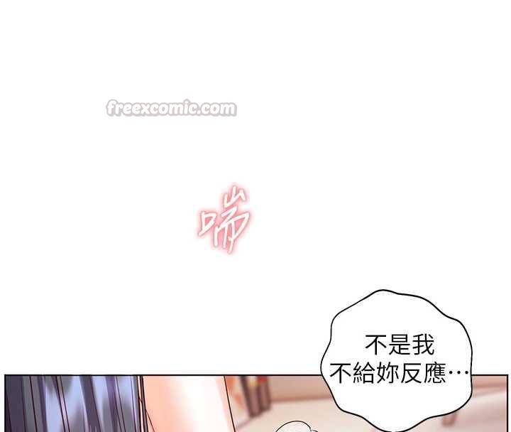 第95话-体验意外的销魂骑技
