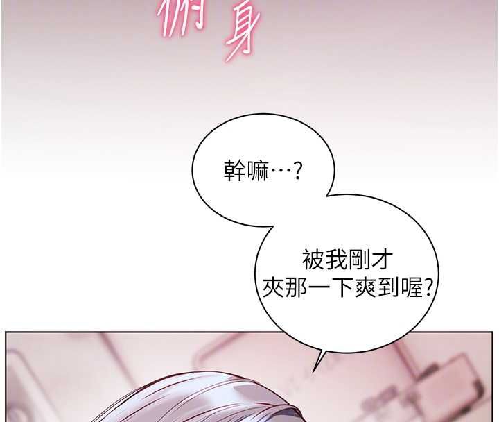 第95话-体验意外的销魂骑技