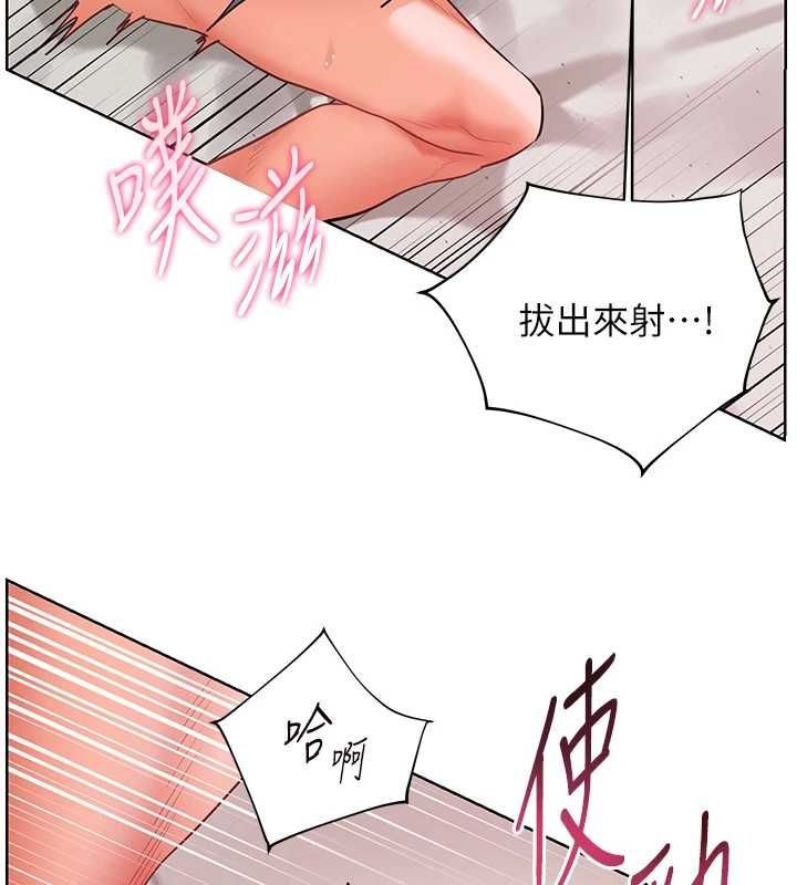 第95话-体验意外的销魂骑技