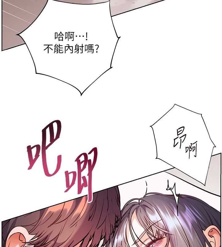 第95话-体验意外的销魂骑技
