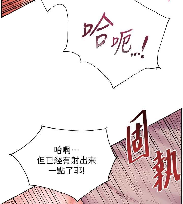 第95话-体验意外的销魂骑技