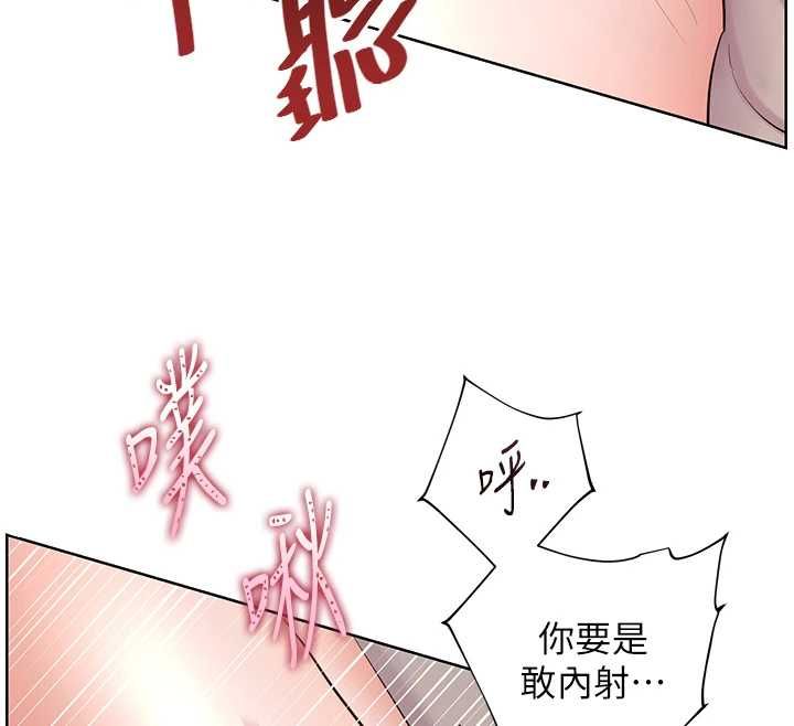 第95话-体验意外的销魂骑技