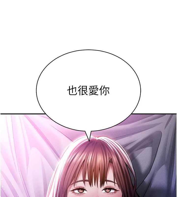 私密视角 最终话-幸福结局♥