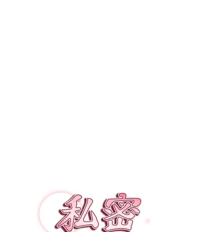 私密视角 最终话-幸福结局♥