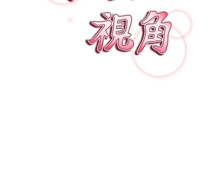 私密视角 最终话-幸福结局♥