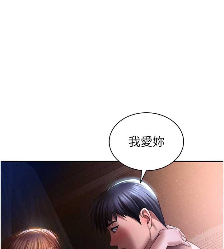 私密视角 最终话-幸福结局♥