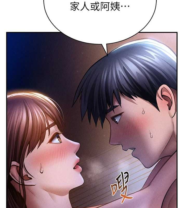 私密视角 最终话-幸福结局♥