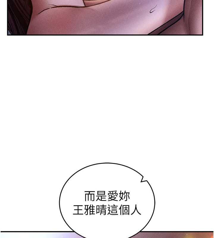私密视角 最终话-幸福结局♥
