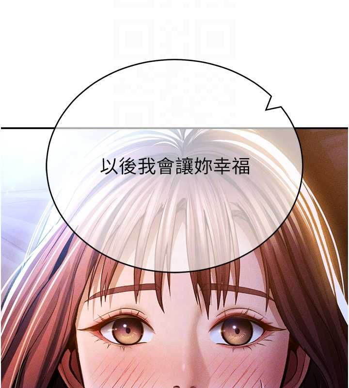 私密视角 最终话-幸福结局♥