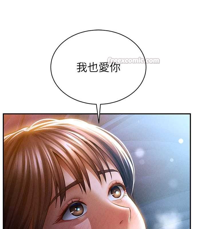 私密视角 最终话-幸福结局♥