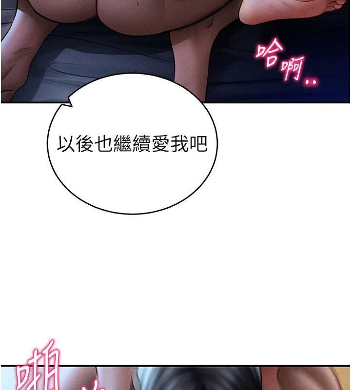 私密视角 最终话-幸福结局♥