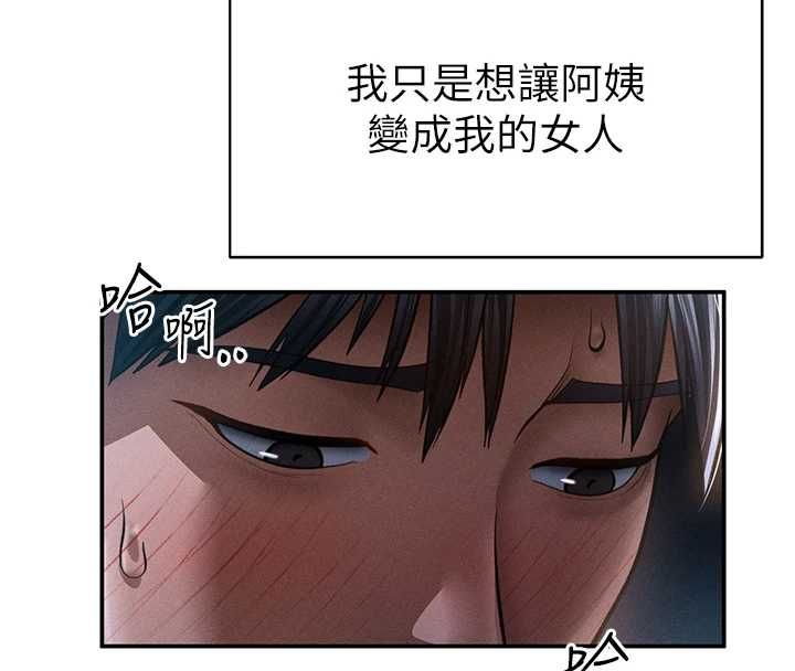 私密视角 最终话-幸福结局♥