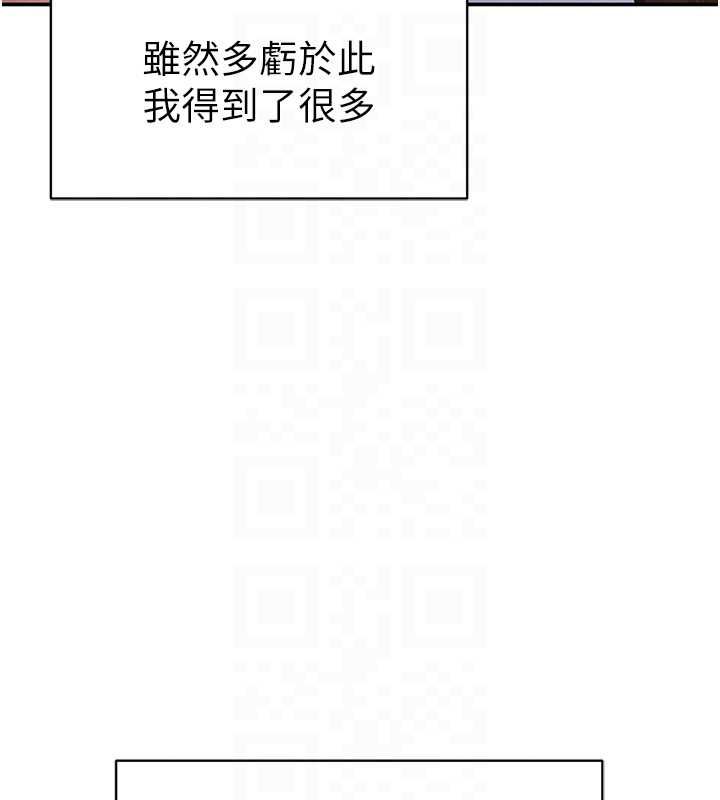 私密视角 最终话-幸福结局♥