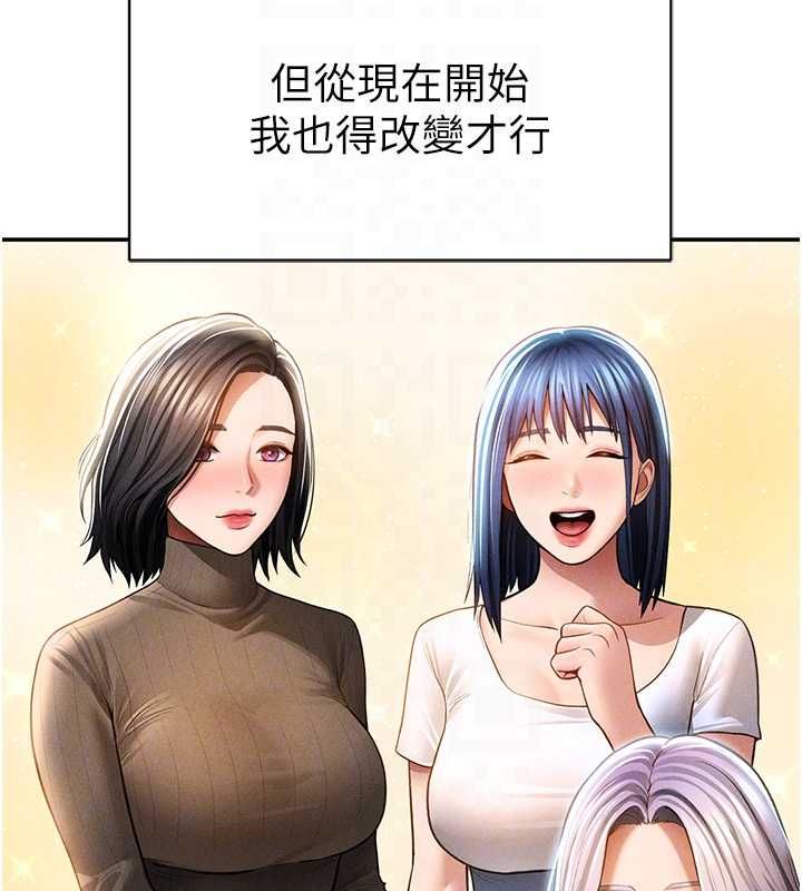 私密视角 最终话-幸福结局♥