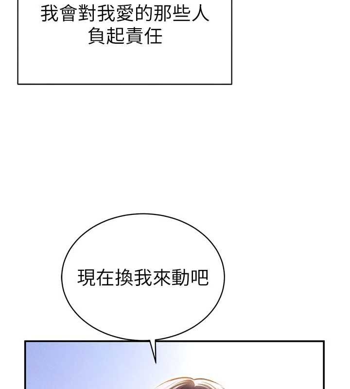 私密视角 最终话-幸福结局♥