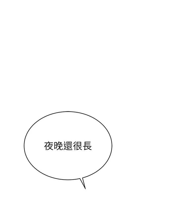 私密视角 最终话-幸福结局♥