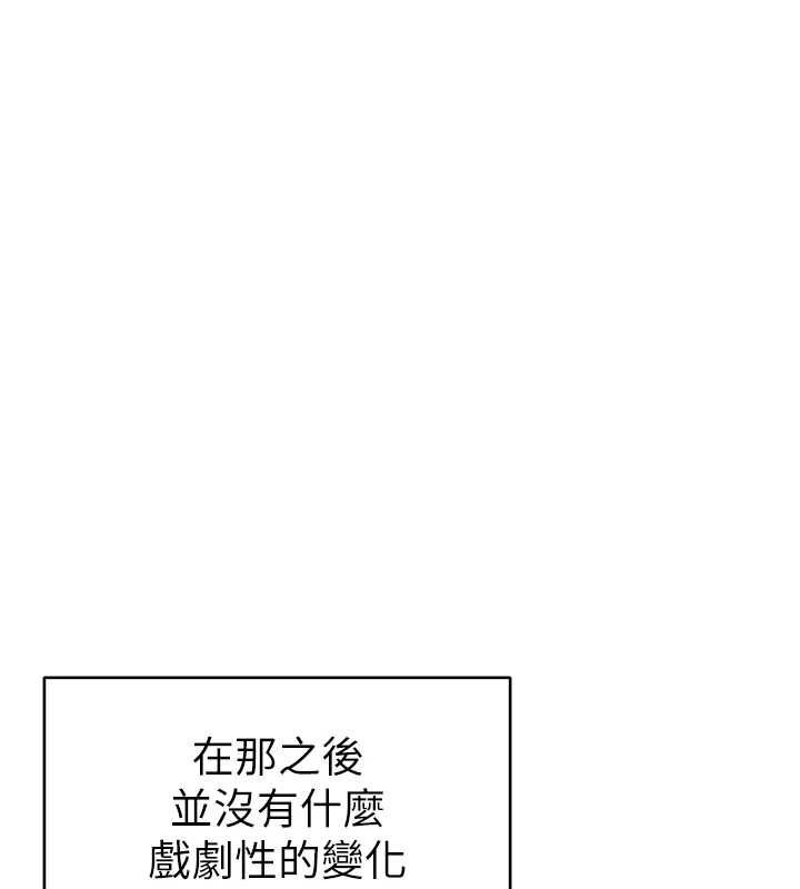 私密视角 最终话-幸福结局♥