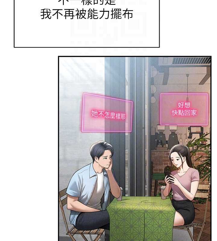 私密视角 最终话-幸福结局♥