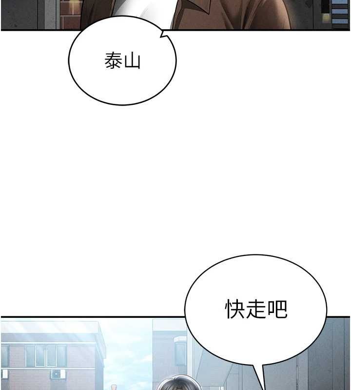 私密视角 最终话-幸福结局♥