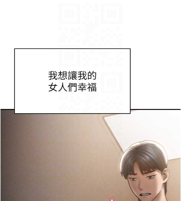 私密视角 最终话-幸福结局♥