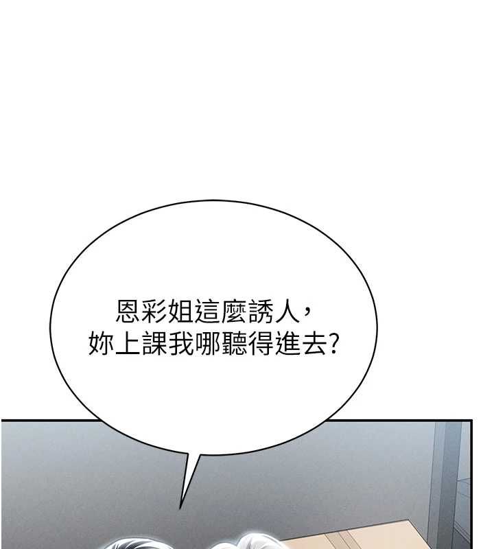 私密视角 最终话-幸福结局♥
