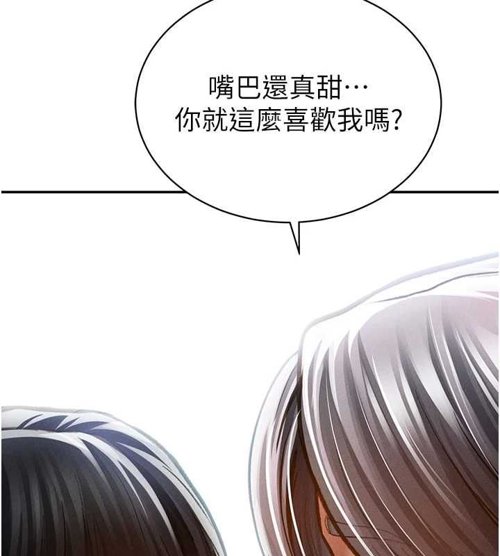 私密视角 最终话-幸福结局♥