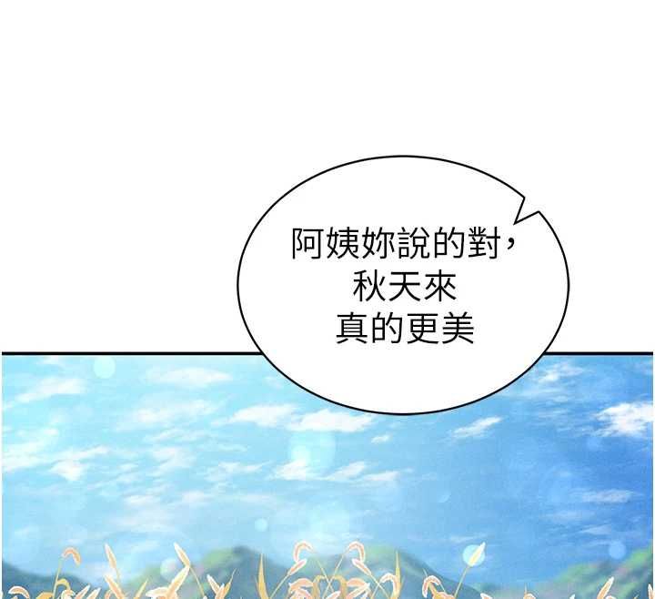 私密视角 最终话-幸福结局♥