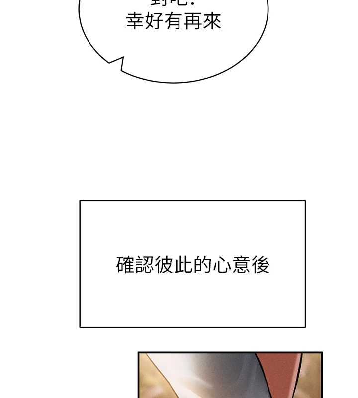 私密视角 最终话-幸福结局♥