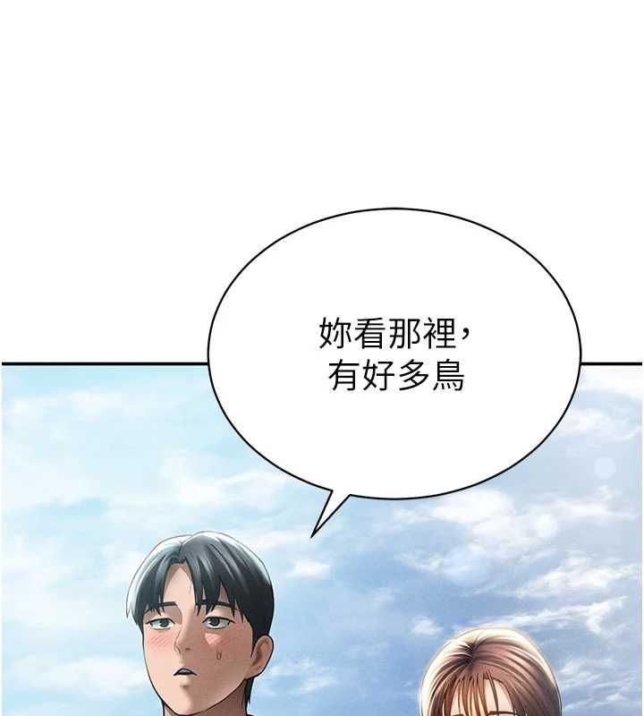 私密视角 最终话-幸福结局♥