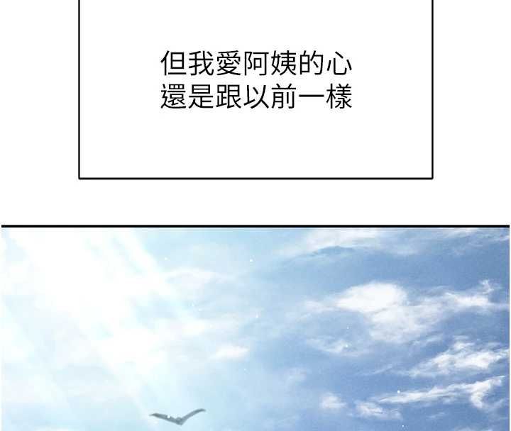 私密视角 最终话-幸福结局♥